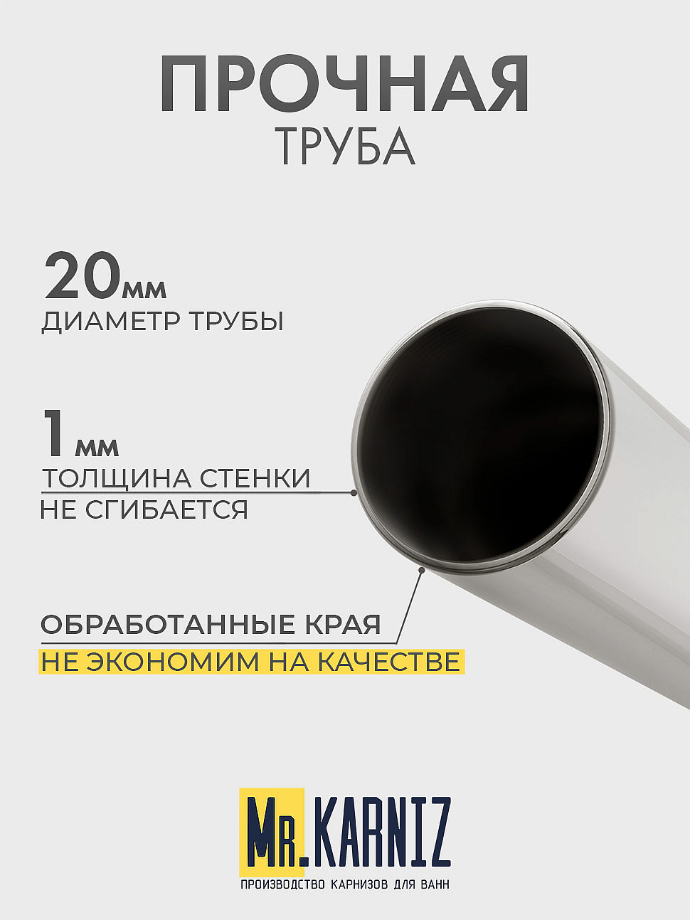 Карниз для душа Угловой Полукруглый 80х80 Усиленный 20 мм фото 6