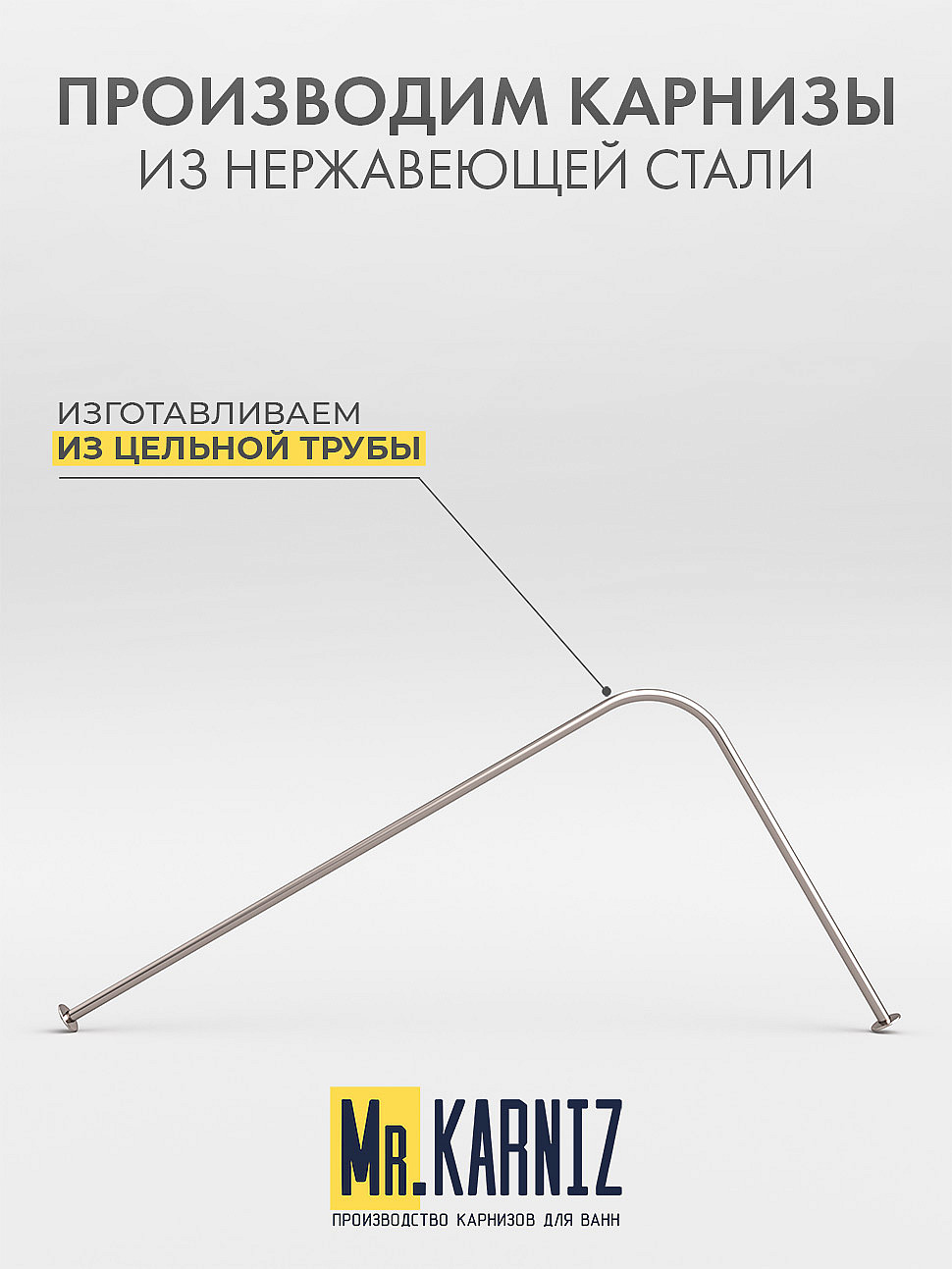 Карниз для душа Угловой Г образный 100х70 Усиленный 25 мм фото 3