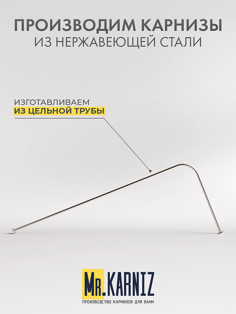 Карниз для ванной Угловой Г образный 170х85 Усиленный 20 мм фото 3