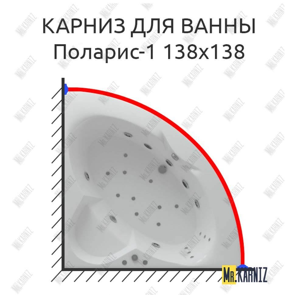Карниз для ванны Aquatek Поларис-1 138х138 Усиленный 20 мм MrKARNIZ Карниз для ванны Aquatek Поларис-1 138х138 Усиленный 20 мм MrKARNIZ
