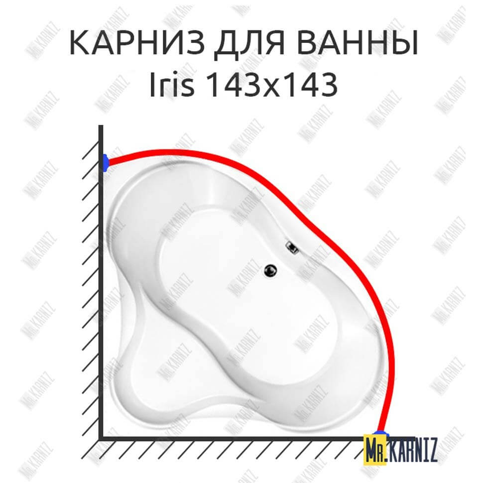 Карниз для ванны Vagnerplast Iris 143х143 Усиленный 25 мм MrKARNIZ Карниз для ванны Vagnerplast Iris 143х143 Усиленный 25 мм MrKARNIZ