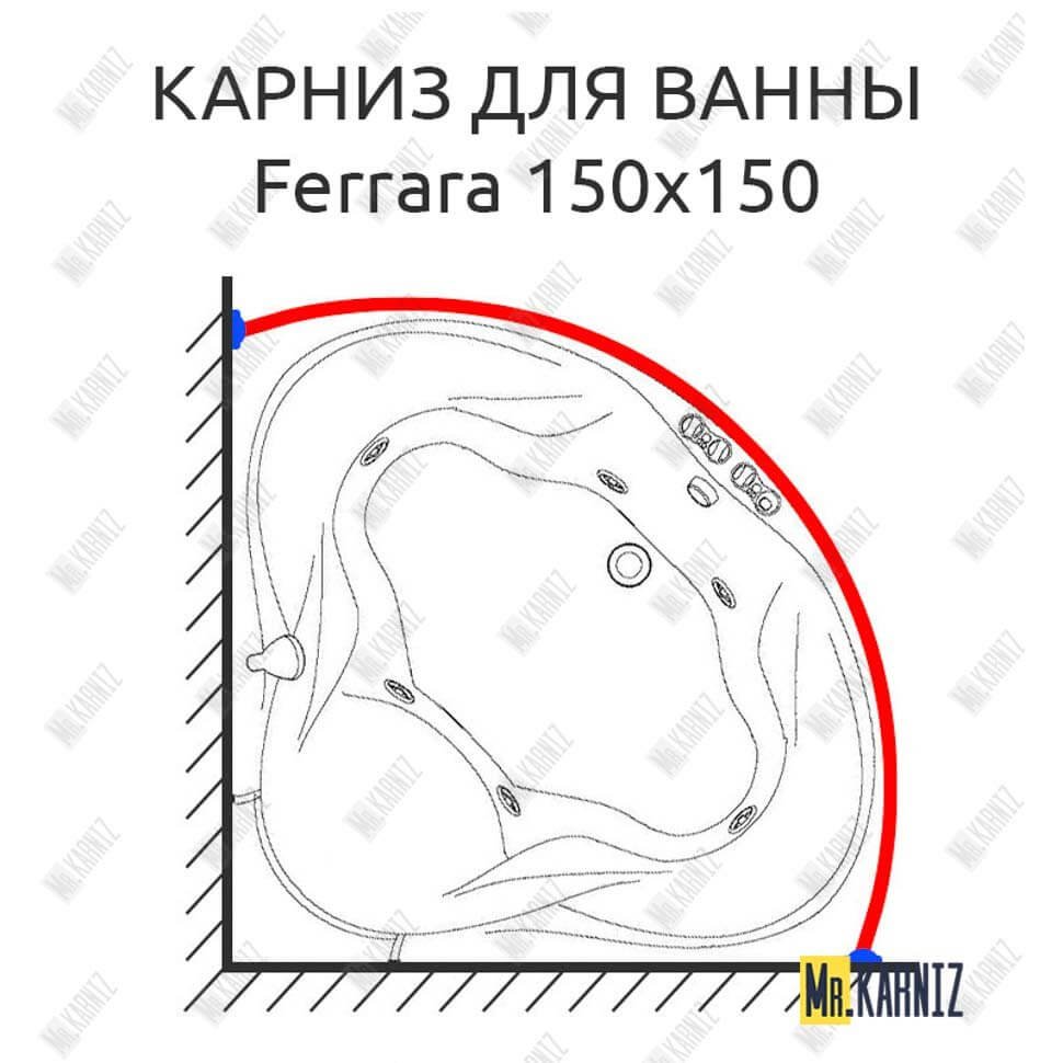 Карниз для ванны Doctor Jet Ferrara 150х150 Усиленный 20 мм MrKARNIZ Карниз для ванны Doctor Jet Ferrara 150х150 Усиленный 20 мм MrKARNIZ