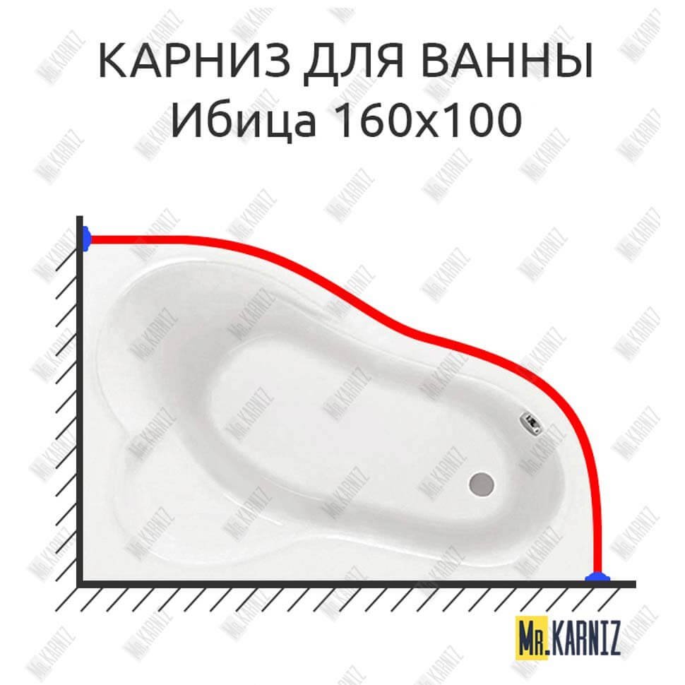Карниз для ванны Santek Ибица 160х100 Усиленный 20 мм MrKARNIZ