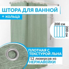 Штора для ванной LEN 200х200 см зеленая