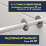 Карниз для ванны EvaGold OLB-842 угловой 160х100 Усиленный 25 мм MrKARNIZ фото 3