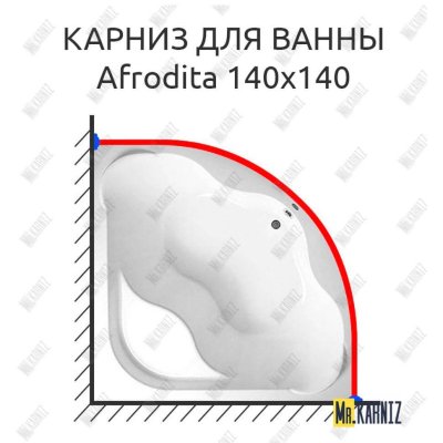 Карниз для ванны 1 MarKa Afrodita 140х140 Усиленный 20 мм MrKARNIZ